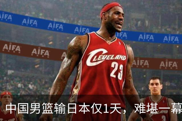 中国男篮输日本仅1天，难堪一幕还是发生了，郭士强的处境太尴尬